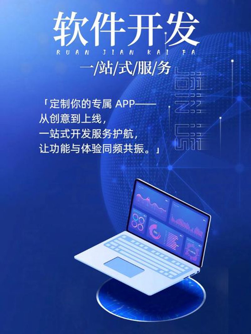 软件定制开发：如何避开常见误区？